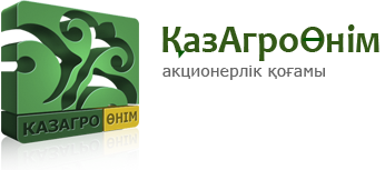 «ҚазАгроӨнім» АҚ