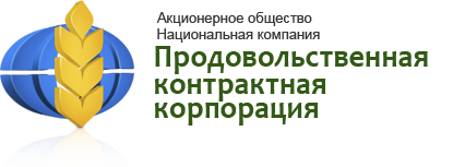 АО «Продовольственная контрактная корпорация»