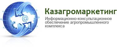 АО «КазАгроМаркетинг»